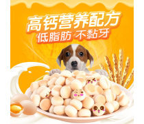 寵物餅干 讓健康與美味在愛(ài)寵舌尖共舞