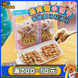 寵物小樂趣 自制牛奶布丁餅干