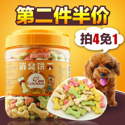 拉布拉多訓狗零食 兩件78元，牛肉粒和寵物餅干的訓練秘籍