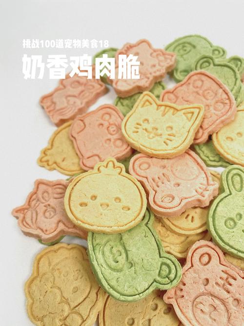 第一次挑戰(zhàn)寵物餅干 不算翻車(chē)，但離完美還差一點(diǎn)